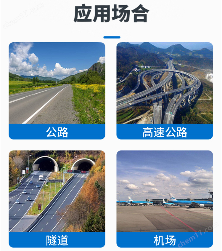 集成式交通气象监测仪